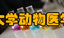 吉林大学动物医学学院师资力量