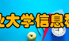 南京农业大学信息科学技术学院怎么样