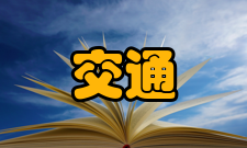 卫星导航应用国家工程研究中心