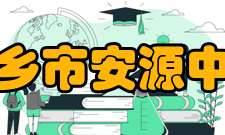 萍乡市安源中学学生成绩