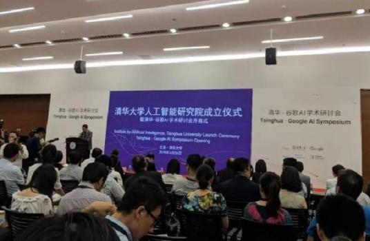 清华大学人工智能研究院主要职责清华大学人工智能研究院依托清华