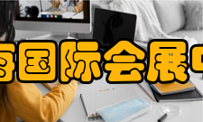 珠海国际会展中心公交信息