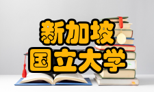 新加坡国立大学泰晤士排名多少