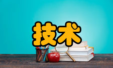 立体定向技术用品及准备1．术前常规检查