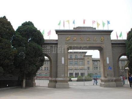 西北师范大学政法学院历史沿革