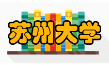 校党委理论学习中心组召开集中学习会