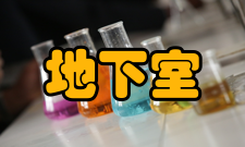 地下室防水方案二