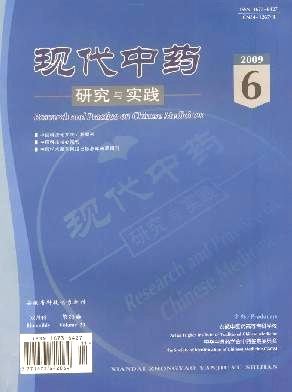 安徽中医药高等专科学校学术资源