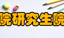 中国社会科学院研究生院MPA教育中心怎么样？,中国社会科学院研究生院MPA教育中心好吗