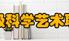 库伯高级科学艺术联合学院实习机会