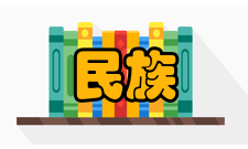 民族学历史学派