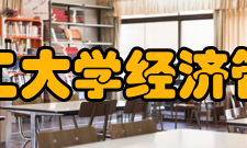 太原理工大学经济管理学院主要专业