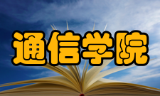 通信学院两教授入选“中国高被引学者”榜单