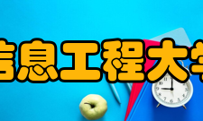 成都信息工程大学网络空间安全学院教学成果