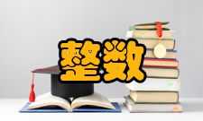 正整数集定义在数学中