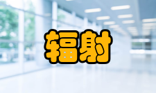 辐射强度人体反应