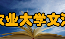 四川农业大学文法学院师资成绩