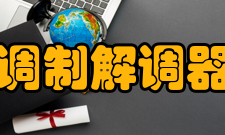 调制解调器软件安装