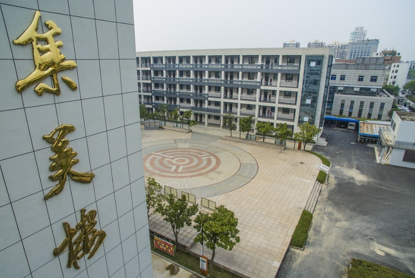 扬州市新华中学社团文化