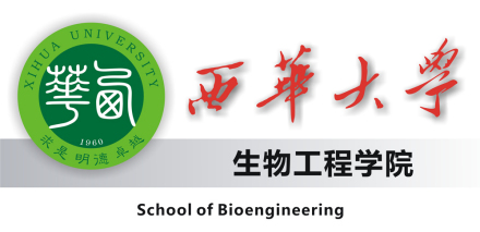 西华大学生物工程学院学院简介