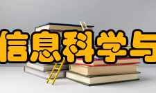 成都大学信息科学与工程学院科研平台