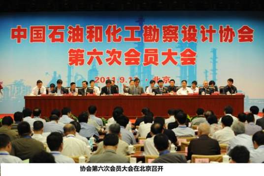 中国石油工程建设协会组织章程