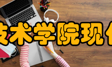 宜宾职业技术学院现代农业学院获得荣誉