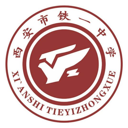 西安市铁一中学知名校友张国有