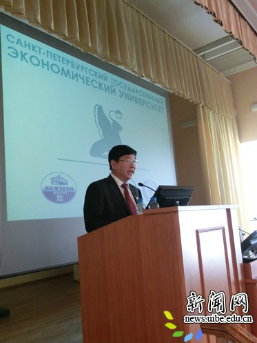 中国—俄罗斯经济类大学联盟联盟年会