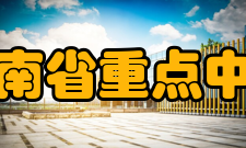 湖南省重点中学岳阳市岳阳楼区：岳阳市一中、岳阳市十五中、岳阳