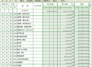 出纳管理出纳管理软件