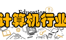 中国计算机行业协会建设宗旨遵守国家宪法、法律、法规和政策；遵