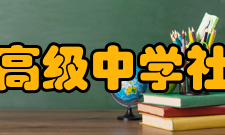 江苏省句容高级中学社团文化学校成立学生会