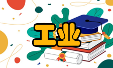 工业工程产品特点IE是以工程技术为基础