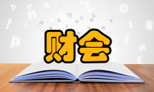 财会模拟实验室《会计》电教板自动程序控制（每套配一只专用电源箱）