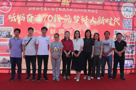 青岛科技大学材料科学与工程学院学院简介