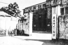 华东师范大学第二附属中学历史沿革介绍