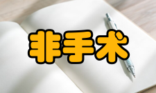 非手术美容简介手术美容主要包括注射美容