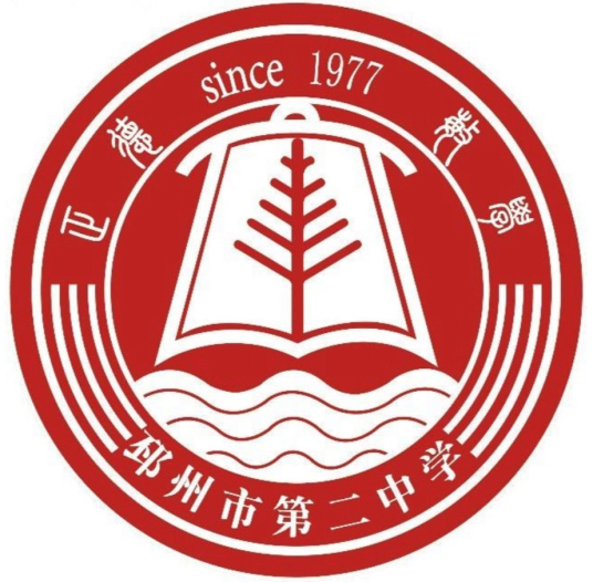 邳州市第二中学学校领导