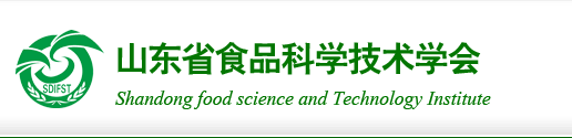 山东省食品科学技术学会组织章程