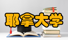 耶拿大学院系设置作为文理综合类大学