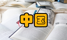 中国文化“走出去”协同创新中心目标定位中心