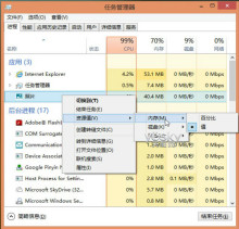 windows任务管理器进程