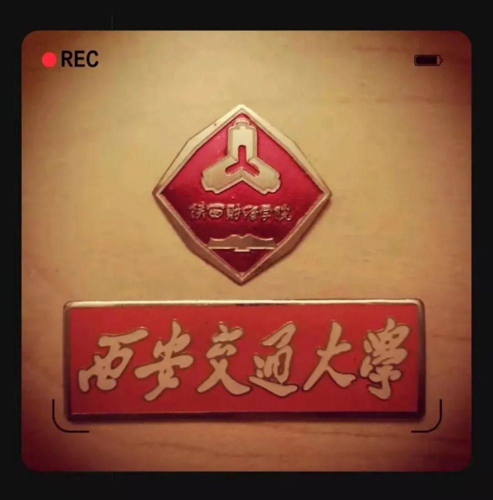 陕西财经学院科研成就