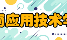 湖南应用技术学院学校荣誉2002年