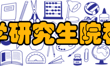 华北电力大学研究生院科研实力学校坚持“科研兴校”的发展战略