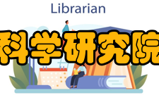 中国电力科学研究院有限公司荣誉表彰