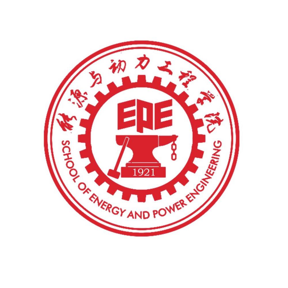 西安交通大学能源与动力工程学院文化传统