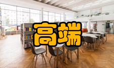 高端制造装备协同创新中心人才聚集