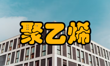 聚乙烯亚胺主要用途在一定条件下